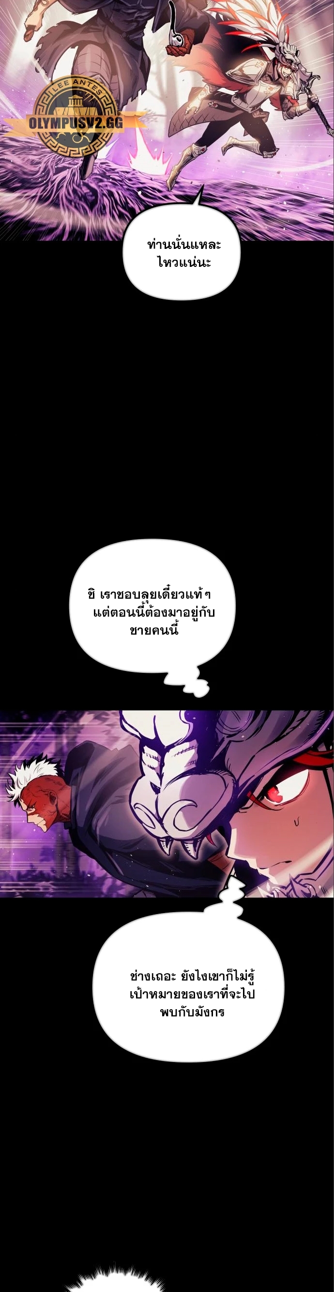 reincarnation of the suicidal battle god 98.24